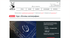 Desktop Screenshot of bl-school.com